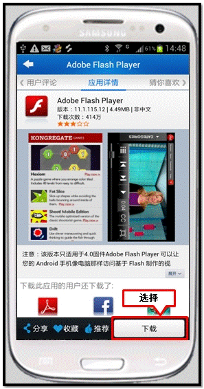 三星I9308为什么不能在线观看视频